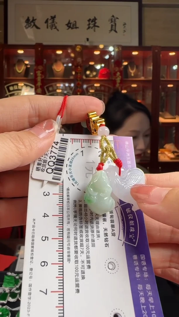 颈饰未镶嵌翡翠QQ3774属蛇高（鸡同牛