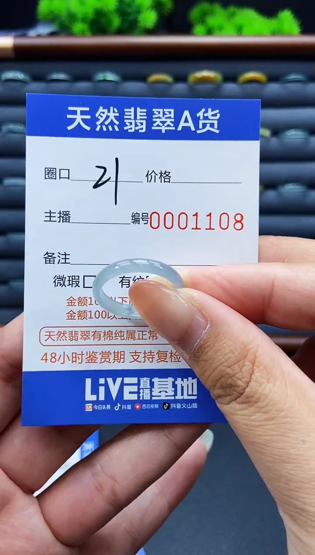 未镶嵌戒指翡翠戒圈