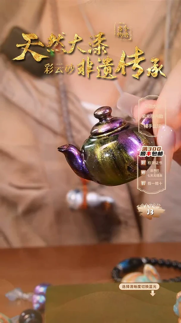 彩云砂把把壶挂件-