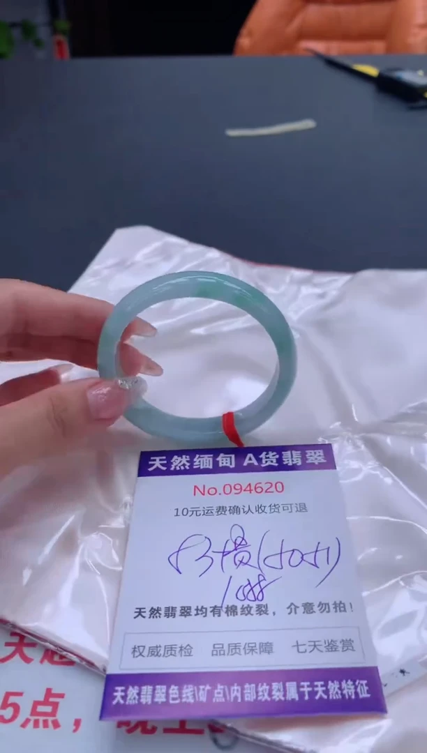 未镶嵌手镯（贵妃镯）翡翠天然缅甸A货翡翠