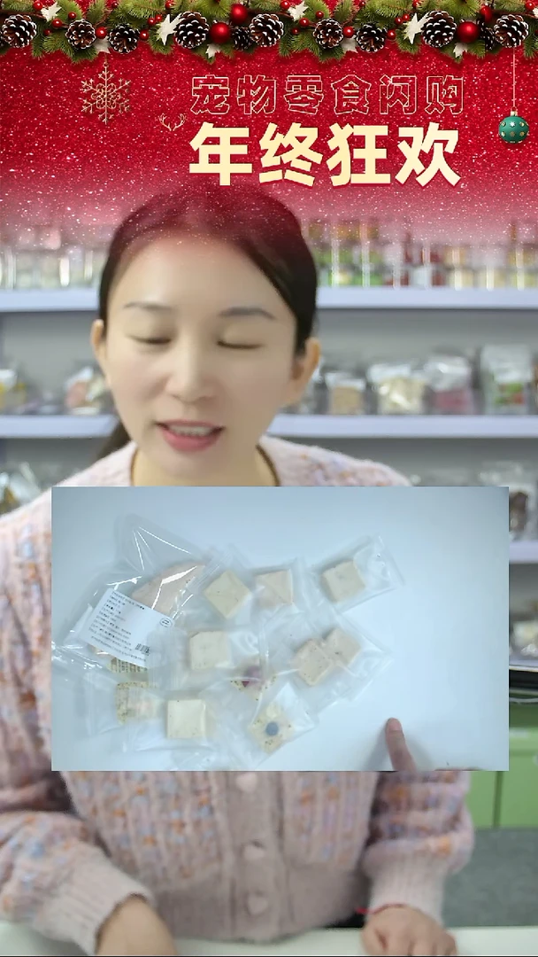 宠物零食秒拍--蓝莓小方混24加小胸