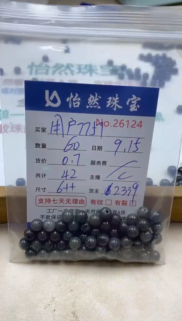 未镶嵌手链翡翠用****7单：26124