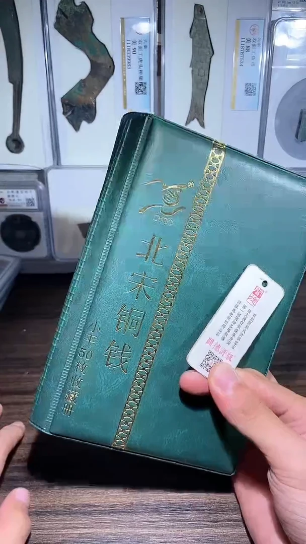 铜历代 北宋钱币册50枚