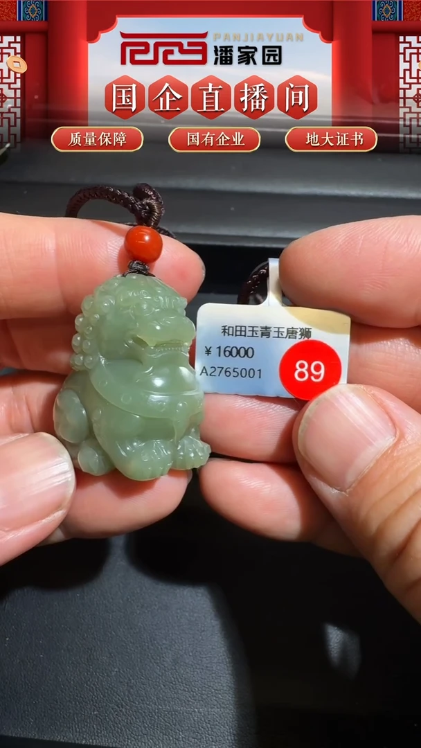 未镶嵌和田玉挂件089-RY-1108-和田玉-新疆若羌-31.6*28.1*21.3mm