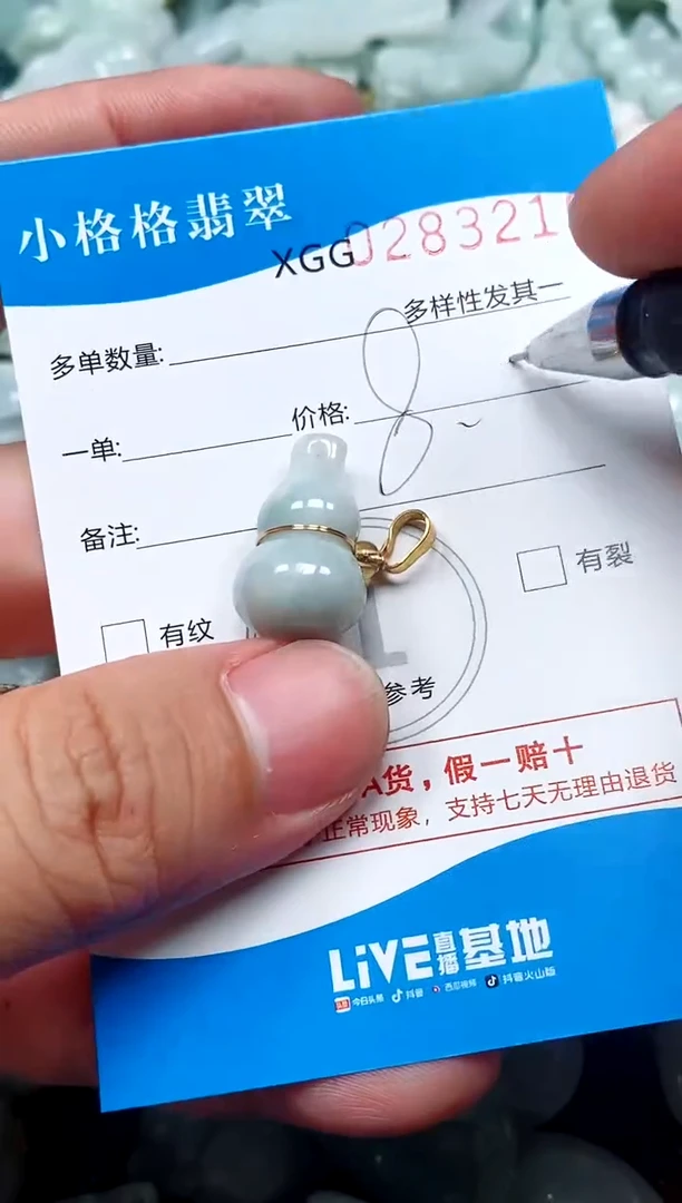 翡翠未镶嵌颈饰闪购商品0283219