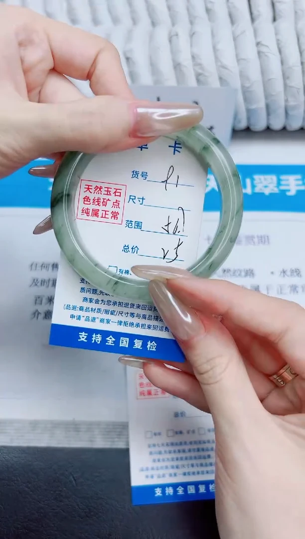 未镶嵌手镯石英质玉91/56.7