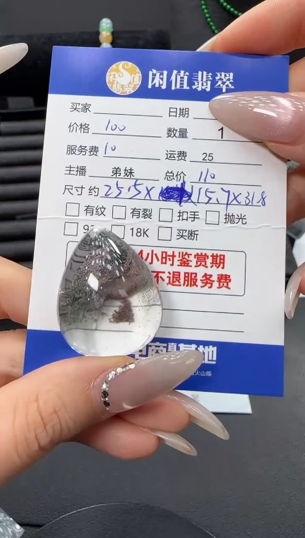 吊坠(不含链)未镶嵌水晶水晶吊坠