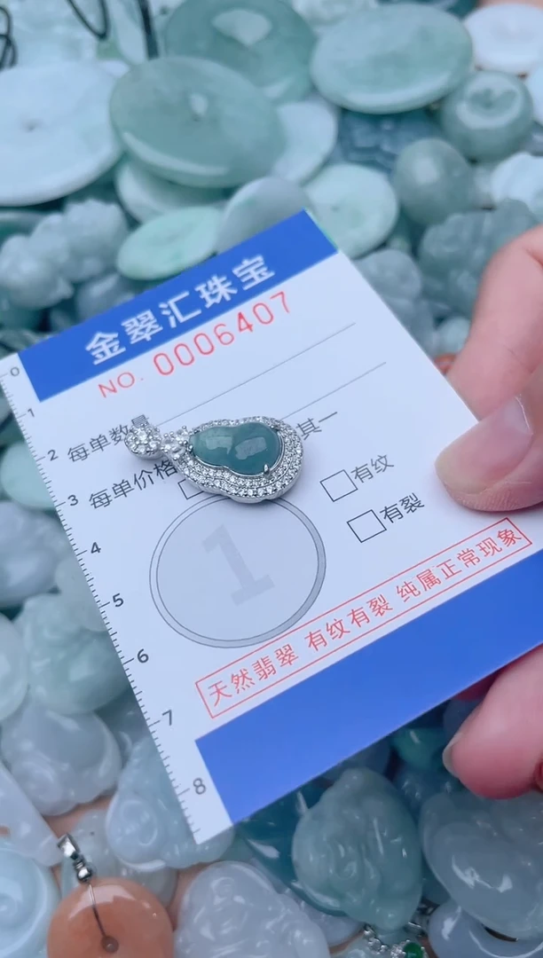 颈饰未镶嵌翡翠6407