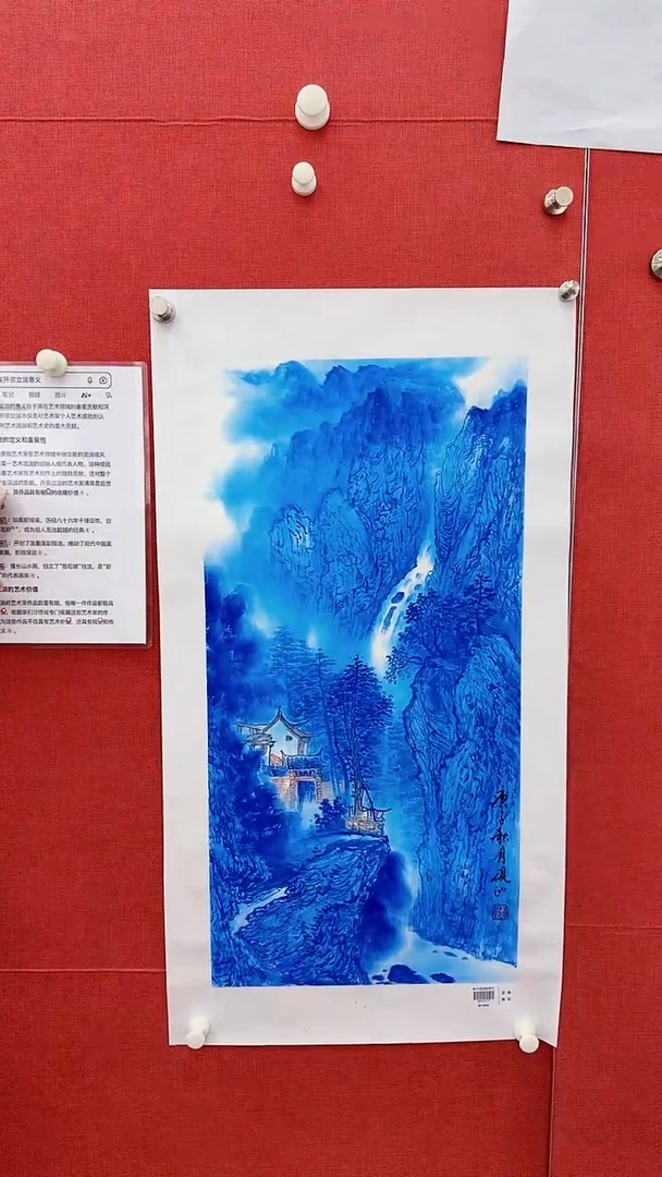 国画刘伟书画精品