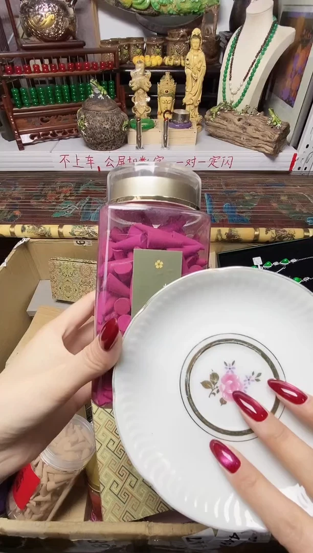 知*瓷器默认连接一物一拍