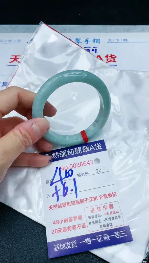 【闪购商品】翡翠手镯未镶嵌1111111111