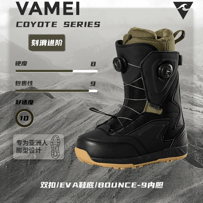VAMEI单板滑雪鞋全能刻滑平花雪鞋快穿单板双扣自由式单板滑雪靴