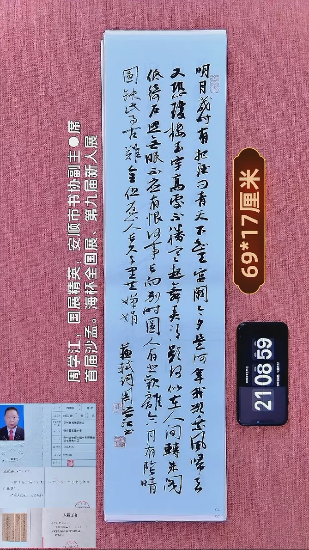 书法63    周老师书法作品