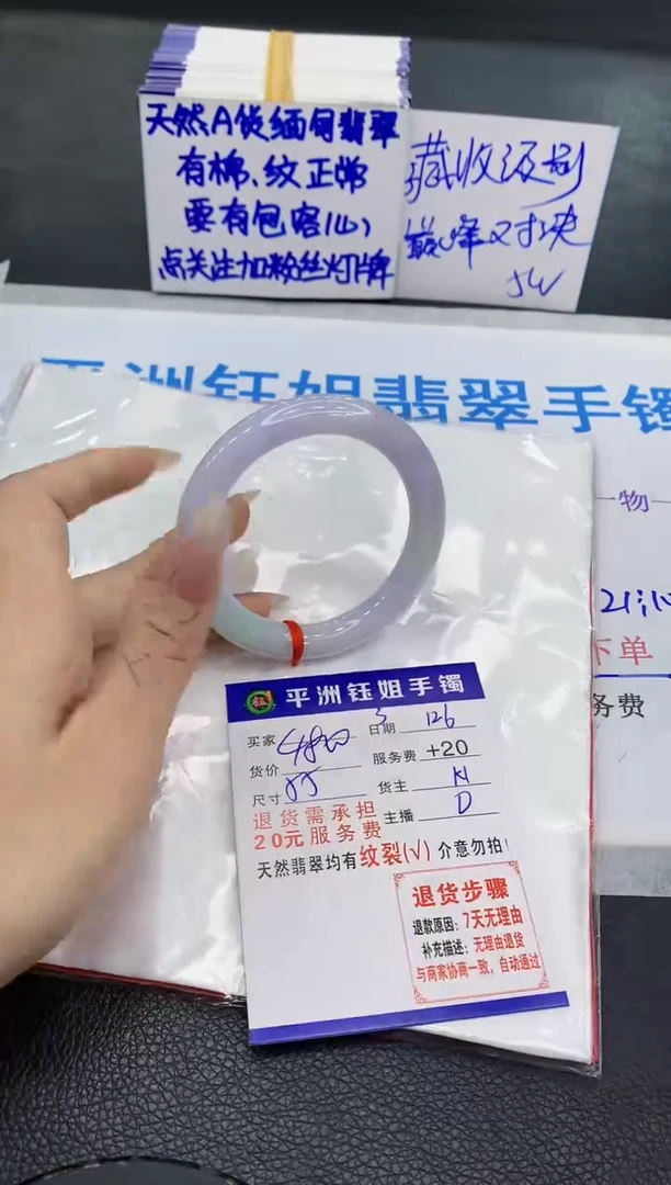 未镶嵌手镯翡翠111