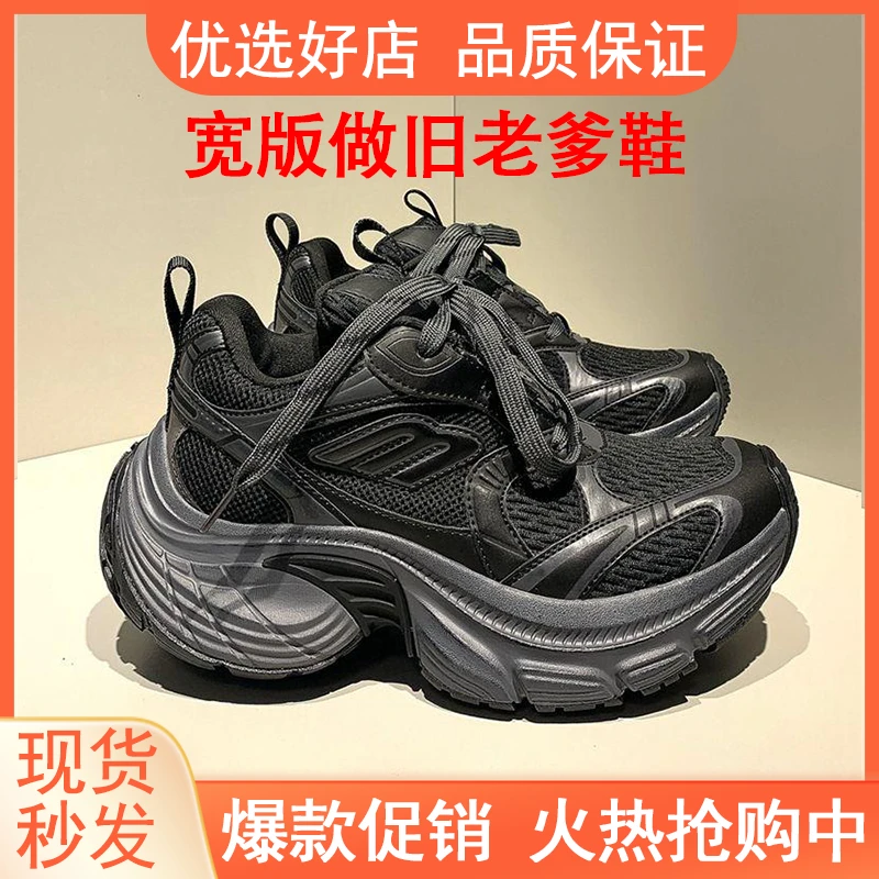宽大版本巴梨10XL厚底老爹鞋男做旧拼色百搭增高情侣运动鞋轮胎鞋