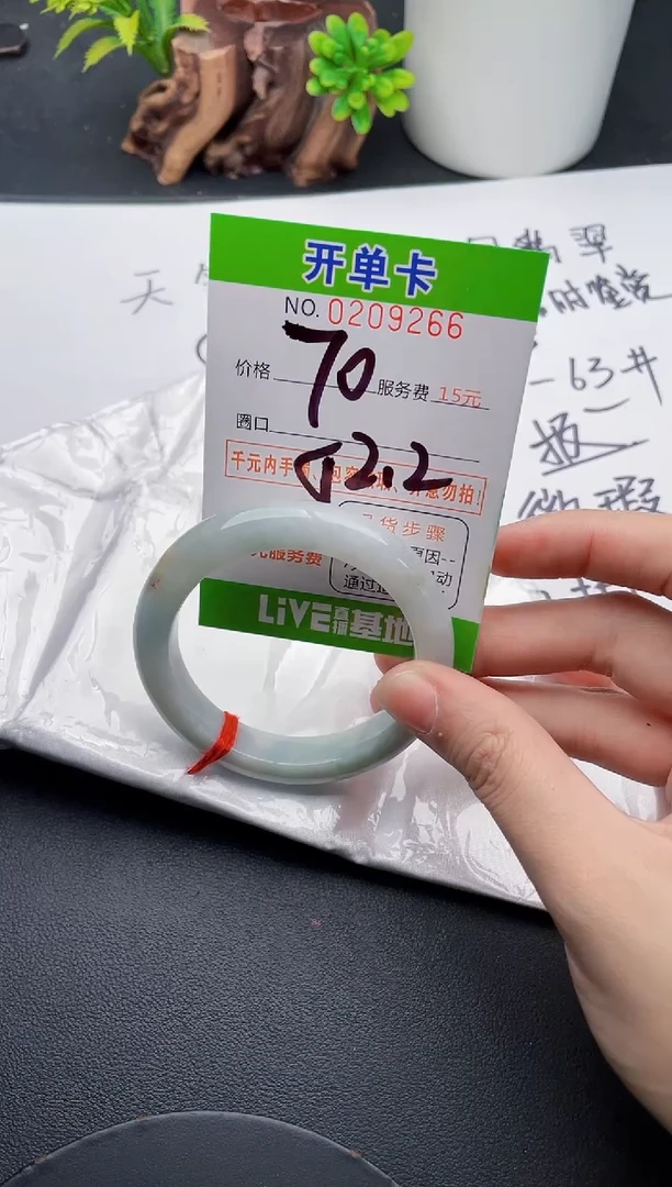 未镶嵌手镯翡翠66天然翡翠A货