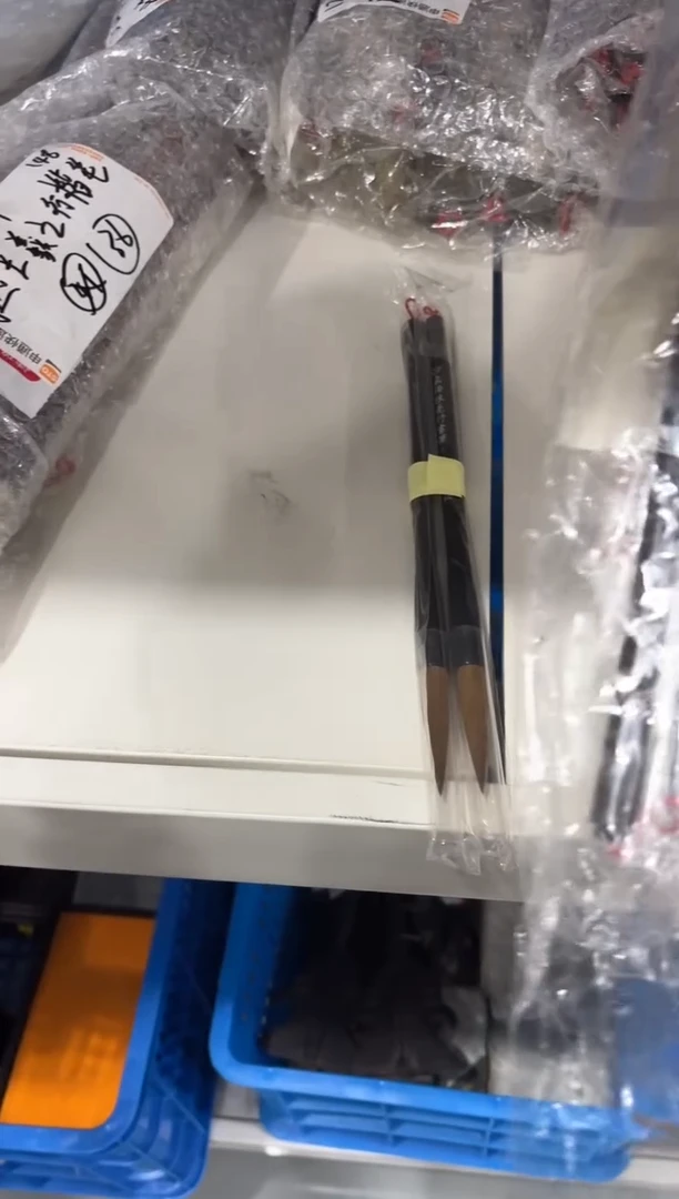 沙孟海狼毫行书笔142（孤山）