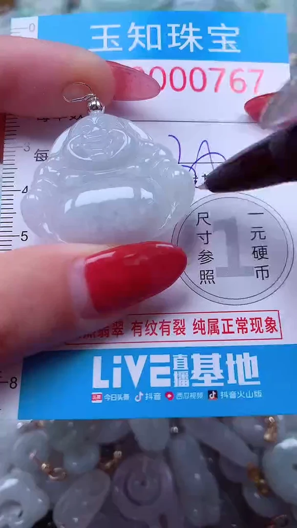 吊坠(不含链)未镶嵌翡翠767