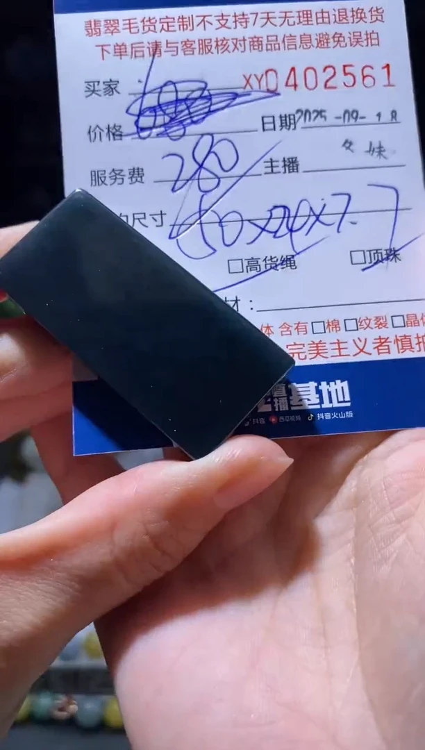 未镶嵌定制翡翠翡翠402561