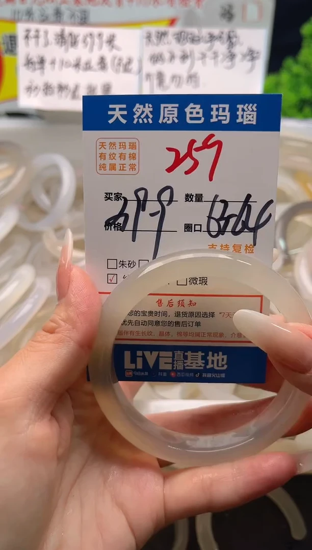 手镯玛瑙/玉髓未镶嵌259