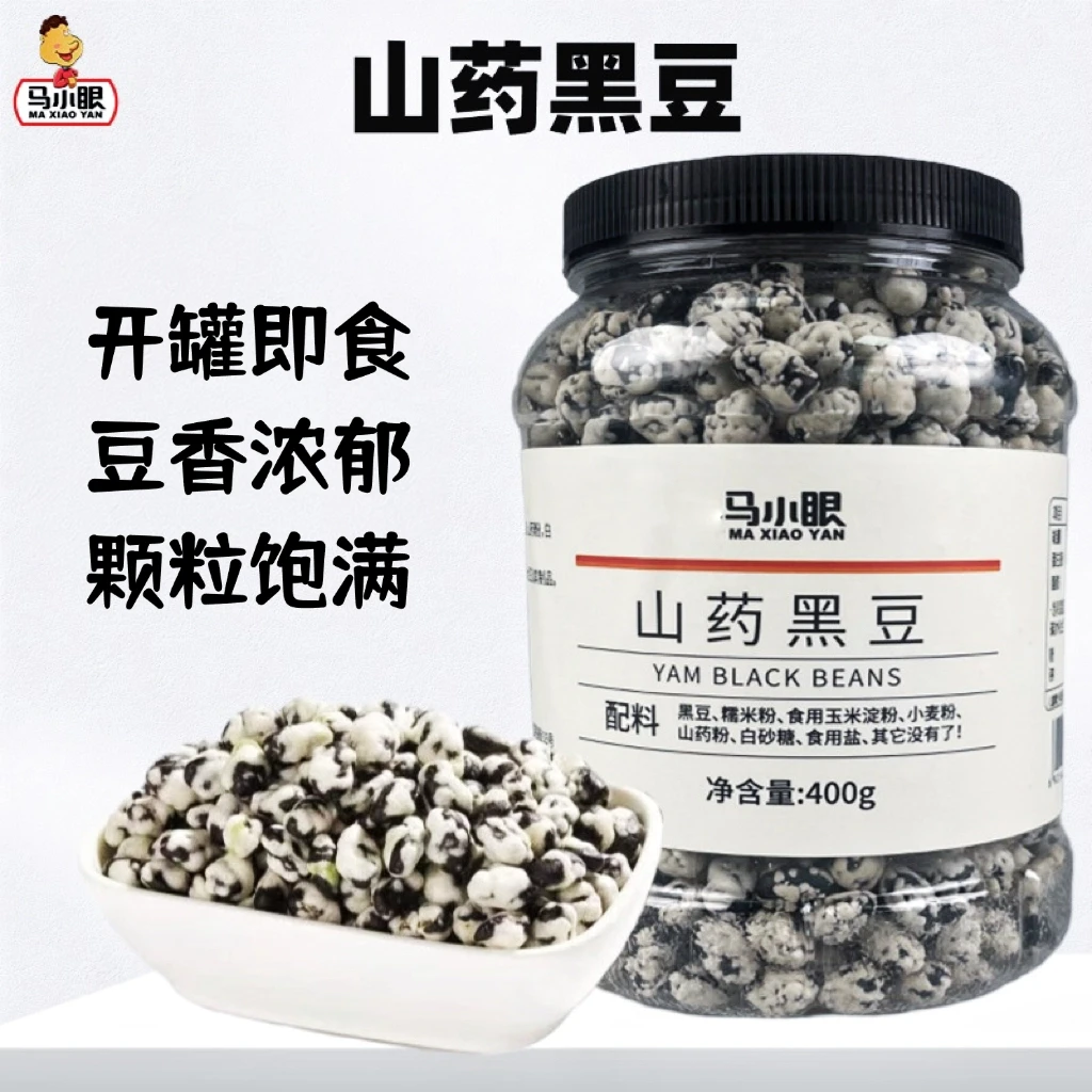 非油炸山药黑豆即食健康休闲孕妇解馋小零食熊猫豆办公室
