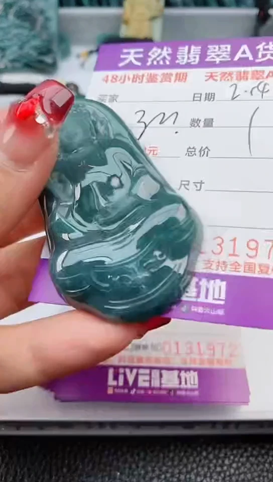 【闪购商品】翡翠颈饰未镶嵌