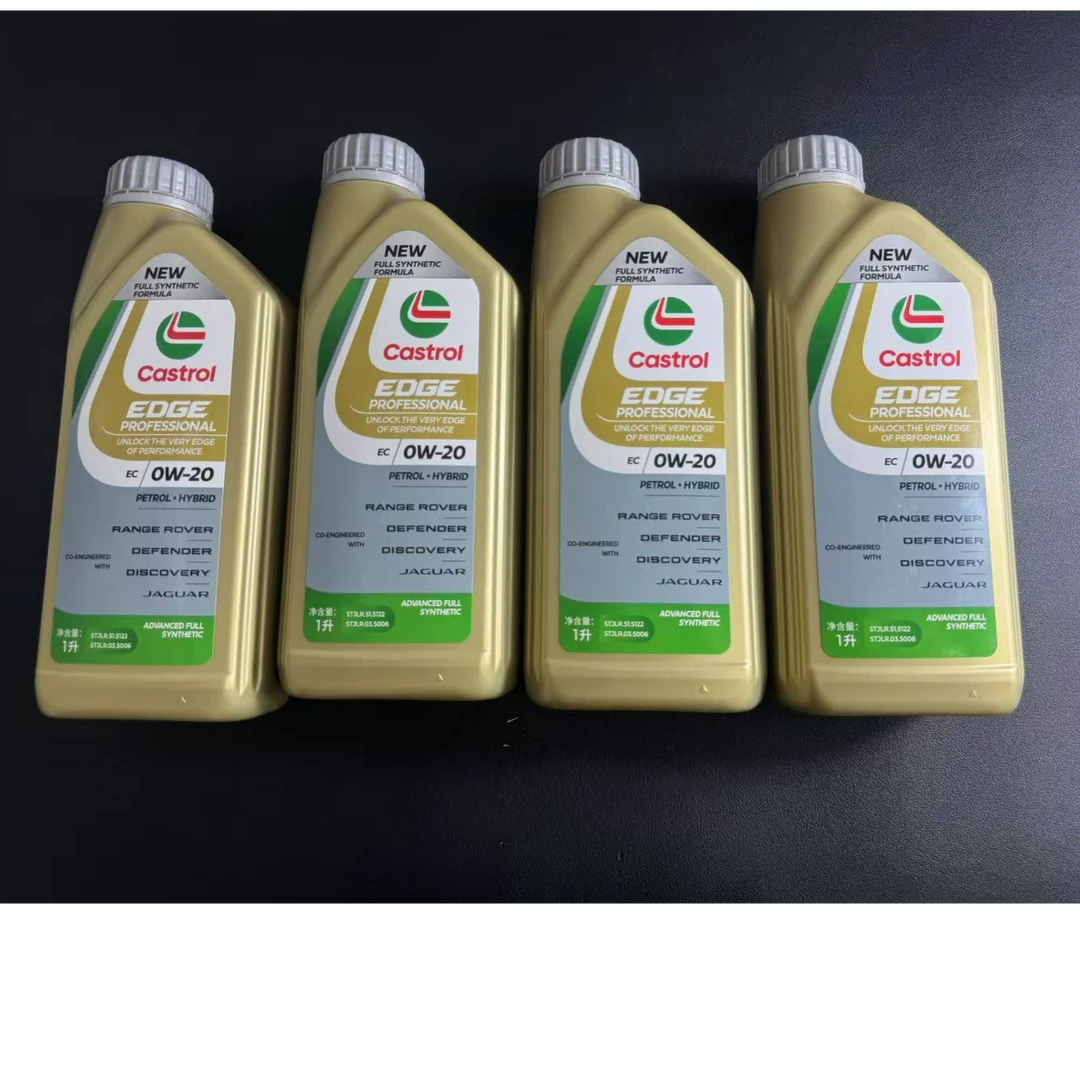 路虎新款包装0W-20机油PRO汽车保养汽车机油正品高性能全合成机油