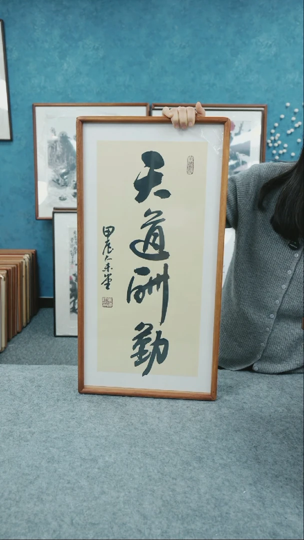 【闪购商品】国画33*66本土老师墨宝