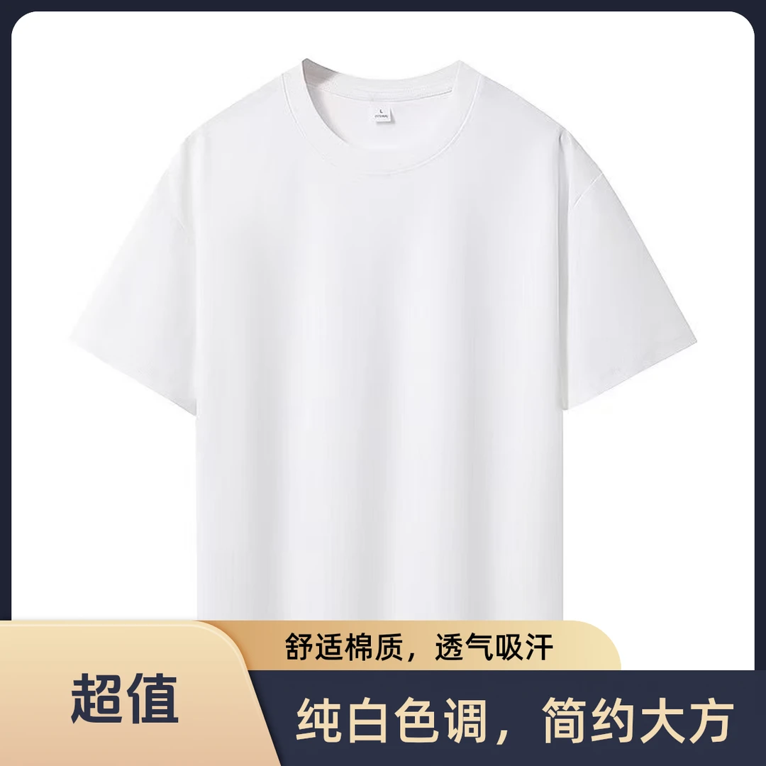 素版男士新款丝光棉短袖正肩合身版透气吸汗不闷热全棉又凉又滑