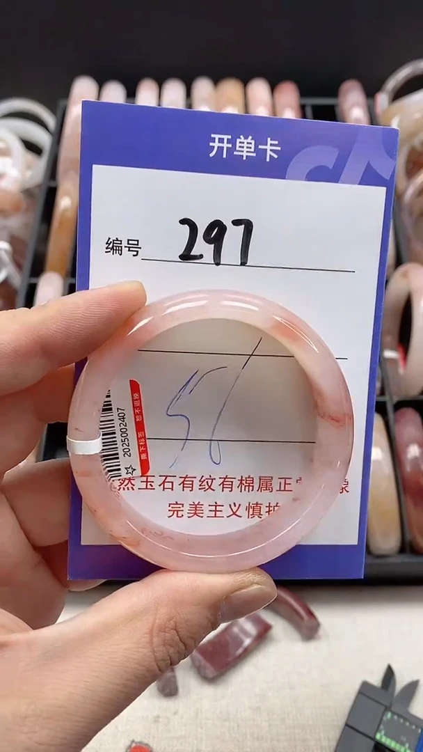 【闪购商品】石英质玉手镯未镶嵌297