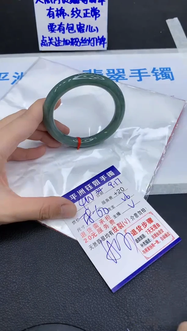 未镶嵌手镯翡翠1
