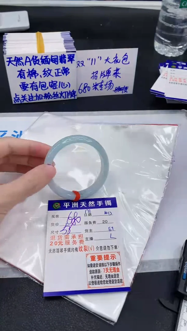 未镶嵌手镯翡翠11111111111111111111