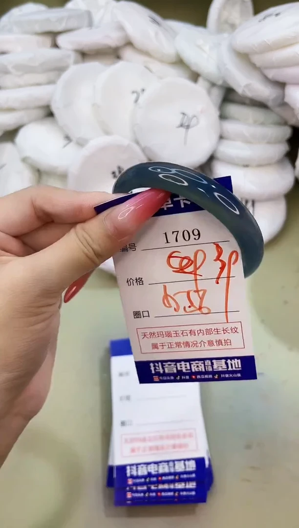 手镯玛瑙/玉髓未镶嵌1709