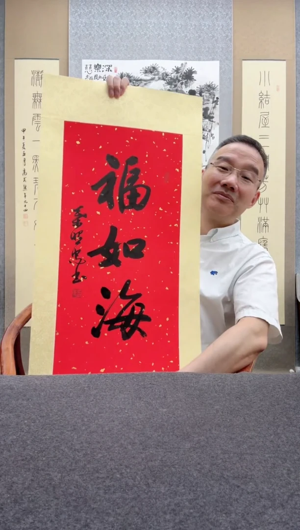 书法叶照忠 今