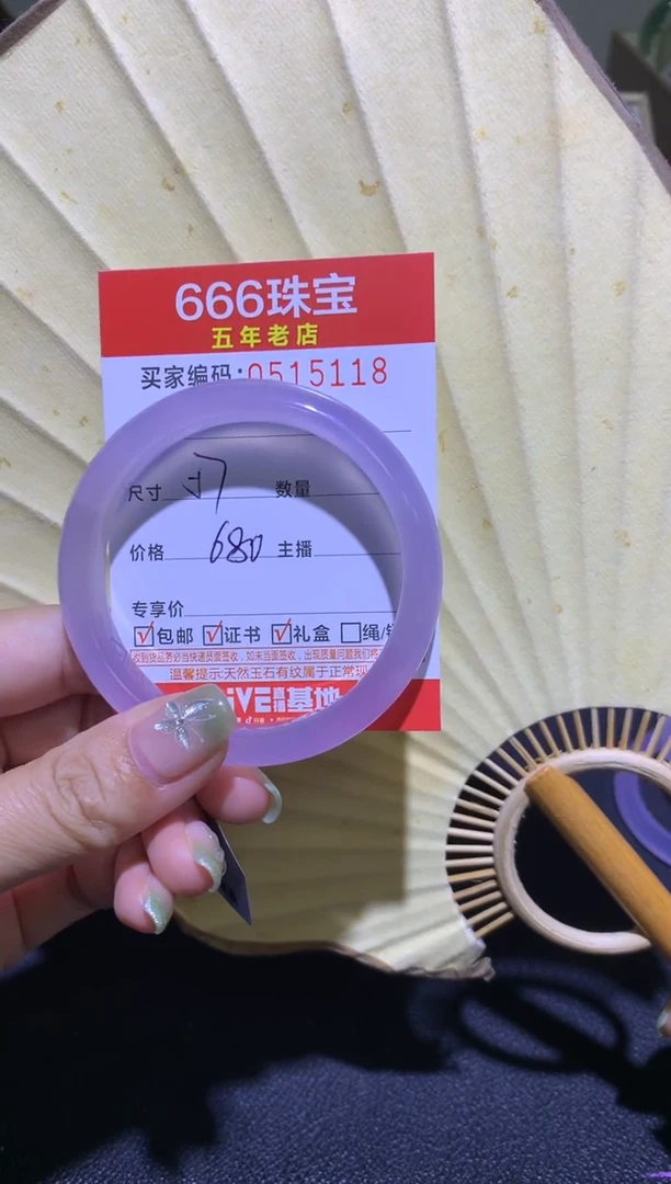 手镯玛瑙/玉髓未镶嵌妹**?0515118