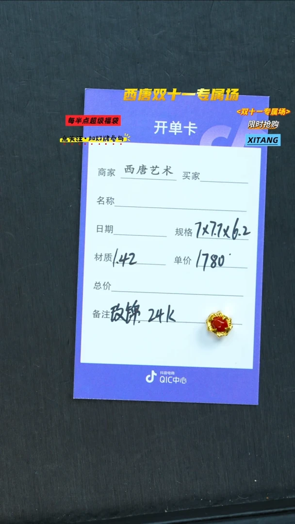未镶嵌背云南红玛瑙142