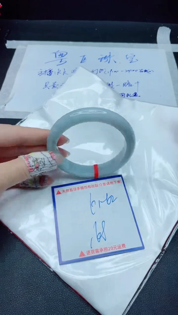 【闪购商品】翡翠手镯未镶嵌我