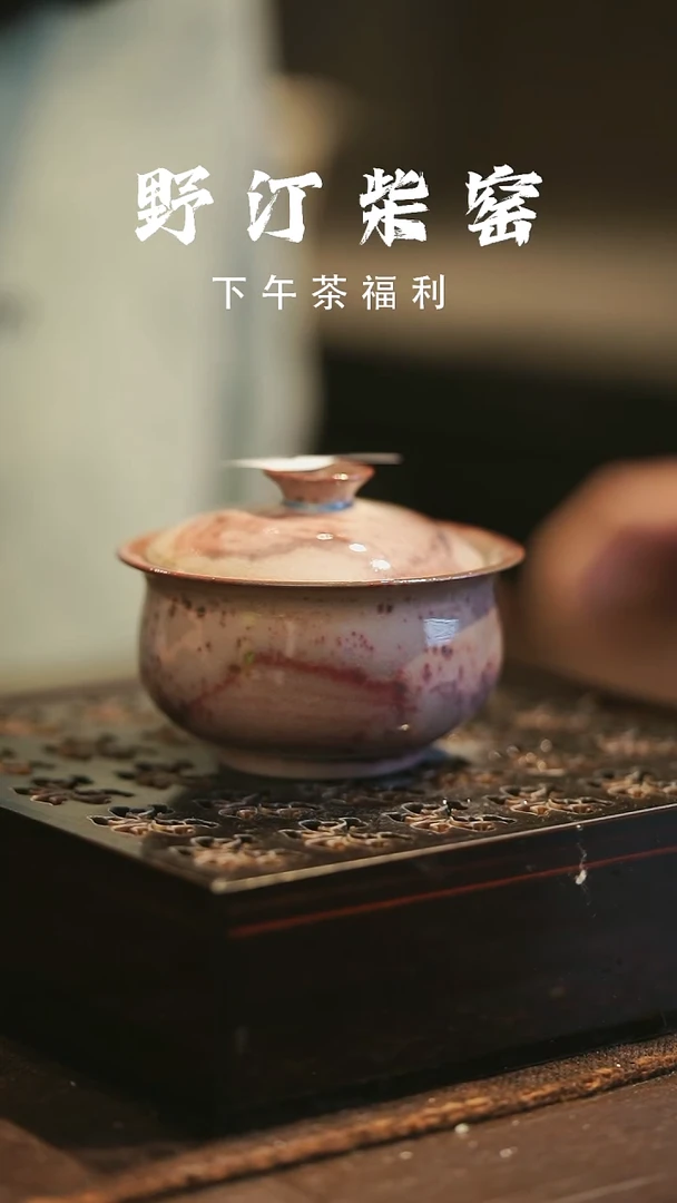 野汀柴窑手工手作@@YT650