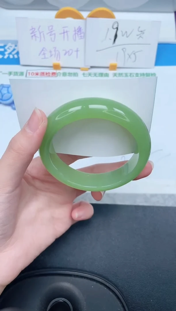 石英质玉手镯未镶嵌298-58.2