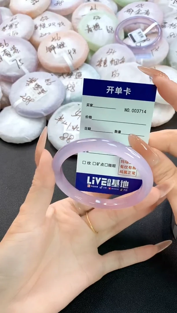 玛瑙/玉髓手镯未镶嵌3714圈口58