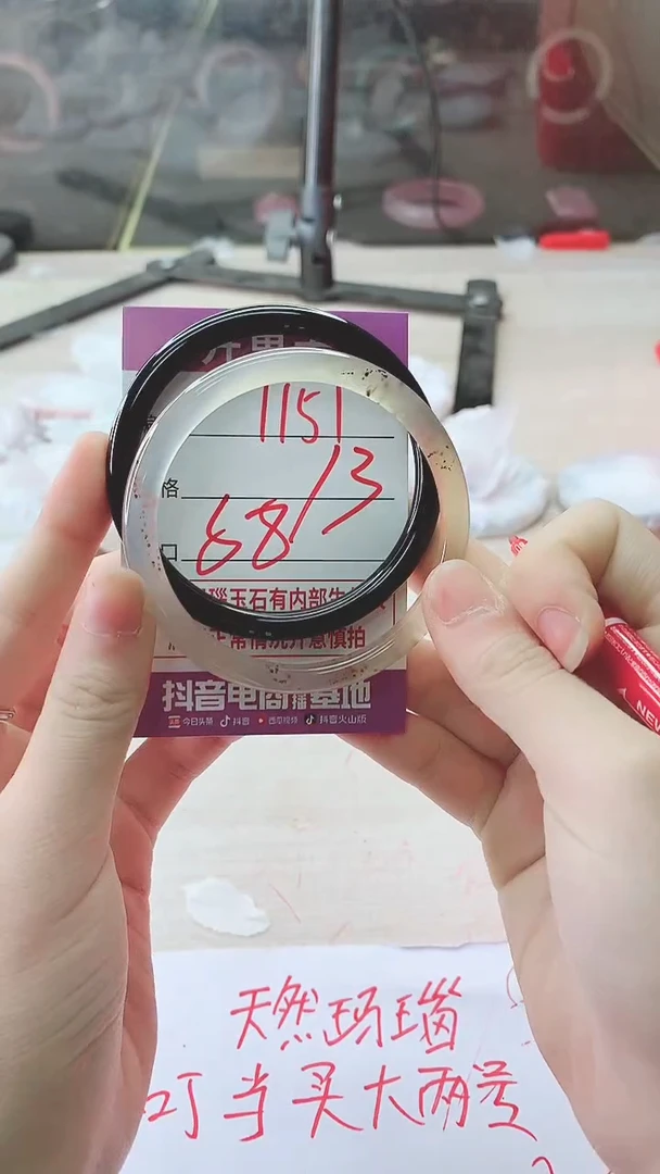 手镯玛瑙/玉髓未镶嵌1151