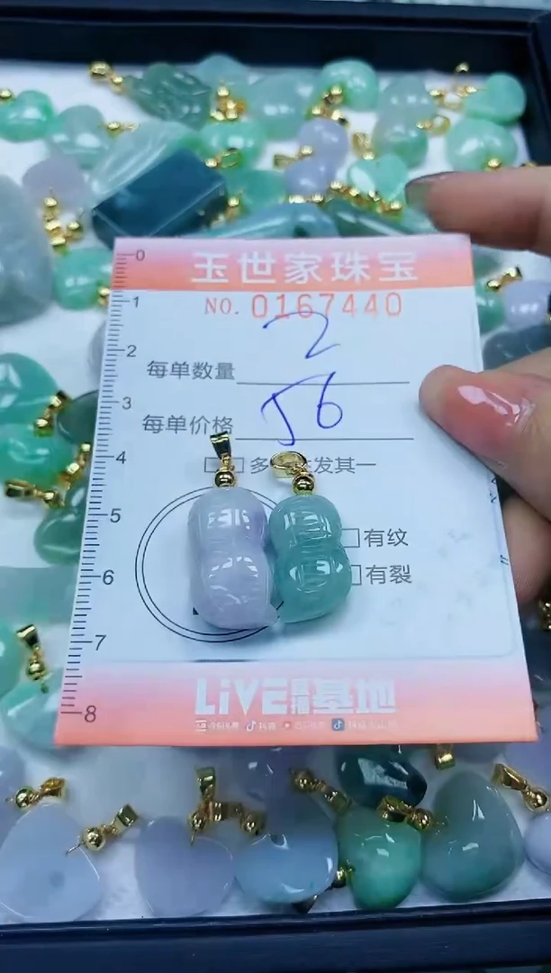 【闪购商品】翡翠颈饰未镶嵌闪购0167440