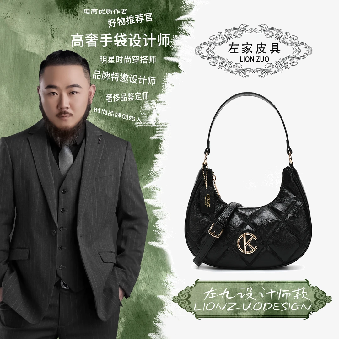 【左九设计师款】 时尚菱格通勤单肩腋下包WQ-2988X黑色