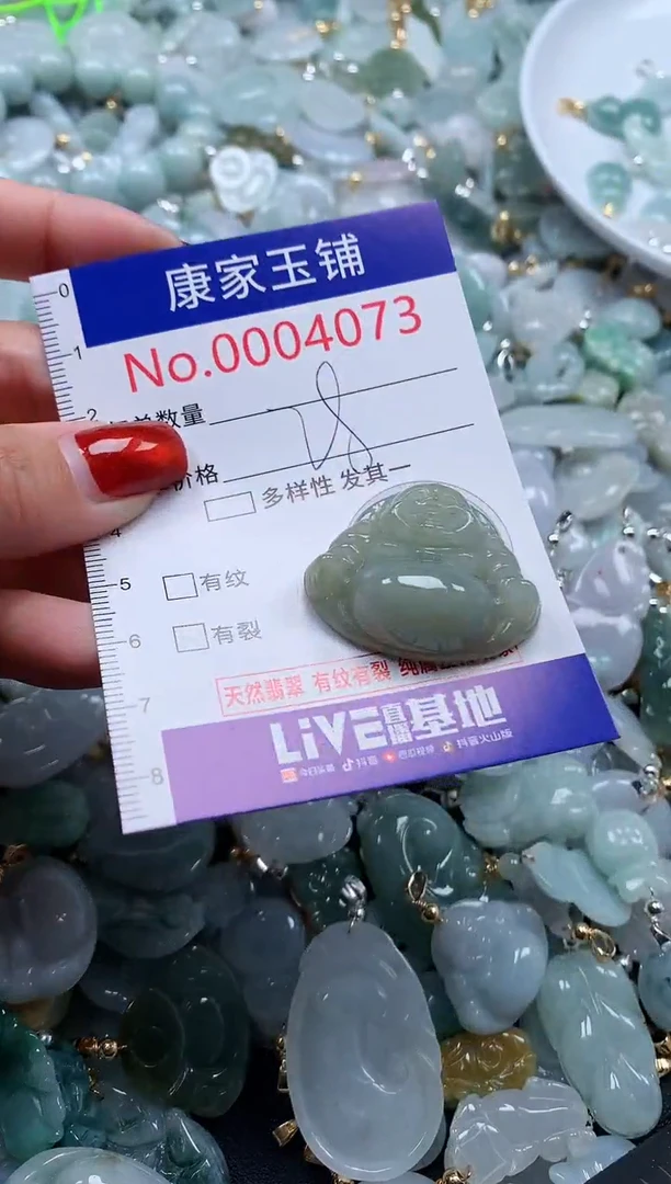 翡翠未镶嵌吊坠(不含链)4073