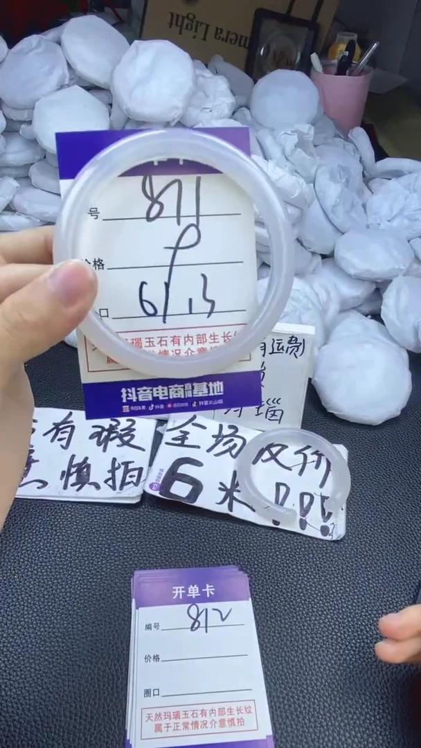 玛瑙/玉髓手镯未镶嵌811