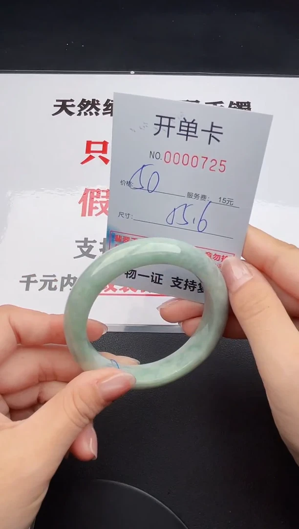 未镶嵌手镯翡翠25