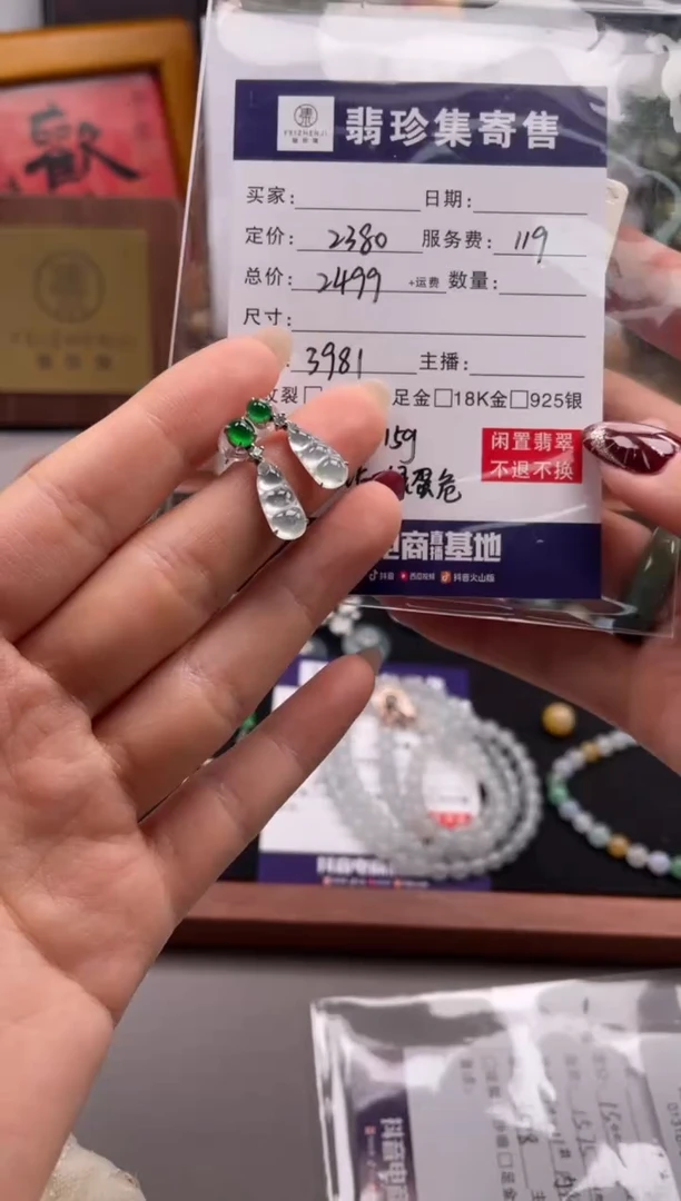 18K金镶嵌定制翡翠天然翡翠A货 闲置不退不换