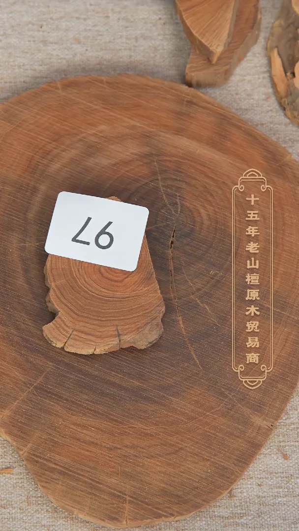 【闪购商品】檀香木其他希莫加风化原木片醇奶韵26.7g 97