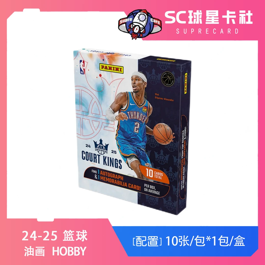 【拆盒】24-25 油画 hobby 帕尼尼 球星卡 卡牌 盲盒