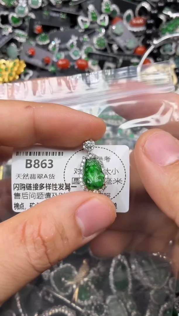 颈饰未镶嵌翡翠B863吊坠